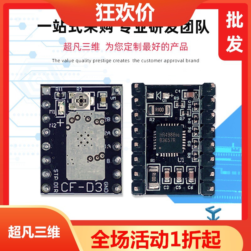 Extraordinary 3D HR4988 Stepper motor Driver Module RF Communication Module GPS modular