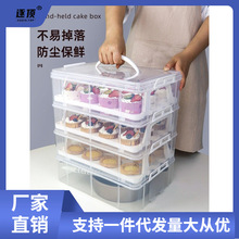 甜品移动盒烘焙包装盒蛋糕多层马芬杯打包盒纸杯手提台运输收纳箱