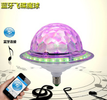 MP3蓝牙飞碟魔球 迷你七彩旋转七彩灯激光灯舞台灯E27水晶魔球灯