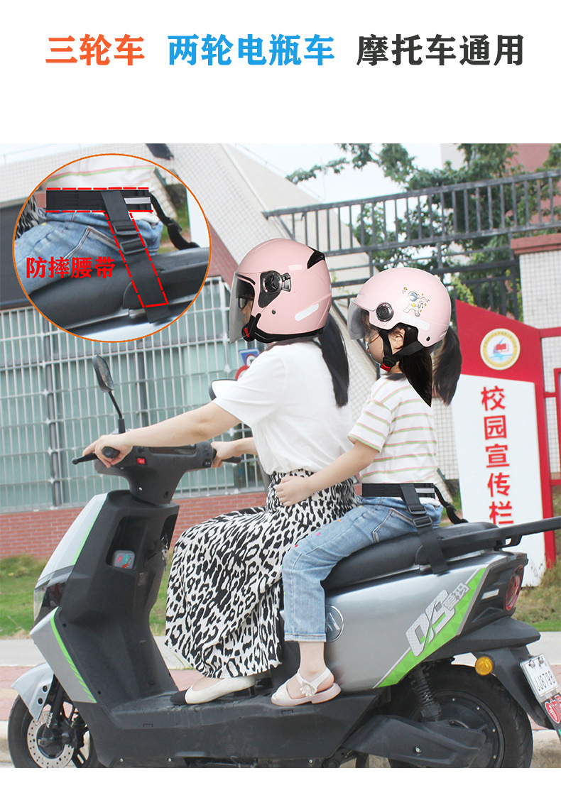 Tricycle Electric Vehicle Children's Single Independent Use Seat Belt Motorcycle Safety Strap Baby Battery Car