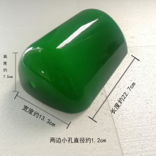 银行台灯灯罩老银行仿古绿色灯罩复古灯罩玻璃仿古灯具配件