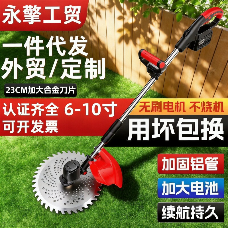 Small Household Weed Trimmer, Lithium Battery Lawn Mower, Garden Trimmer, Handheld Electric Grass Trimmer, Rechargeable Lawn Mower