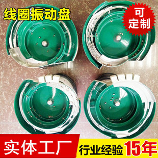 Coil Vibration Plate Non-Standard Inductance Vibration Plate Custom-Made Vibration Plate Feeder Manufacturer Direct Sales