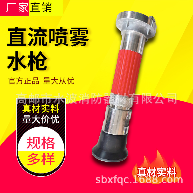 森林水枪 40型1.5寸 直流喷雾水枪 高邮开花水枪 森林消防器材