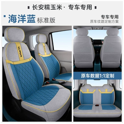 corn special linen car seat cover: Modelə uyğun (Original) oturacaq örtükləri - lumin-ocean-blue-standard-edition-special-car
