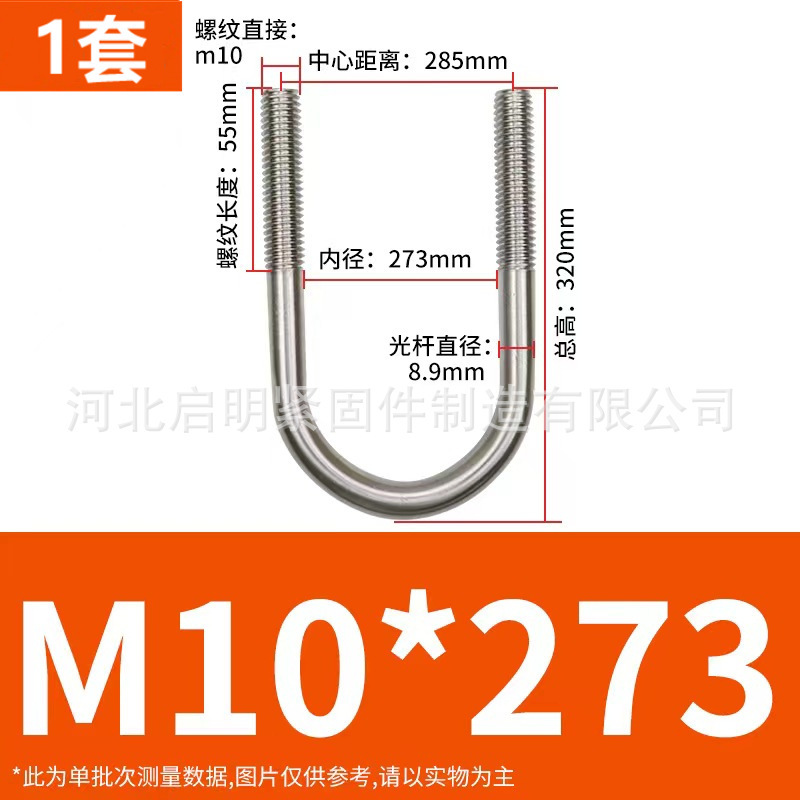 304 ステンレス鋼 U 字型ボルト U 字型バックル U 字型チューブクランプ乗馬カードチューブクランプ U 字型固定カード M6M8M10M12|undefined