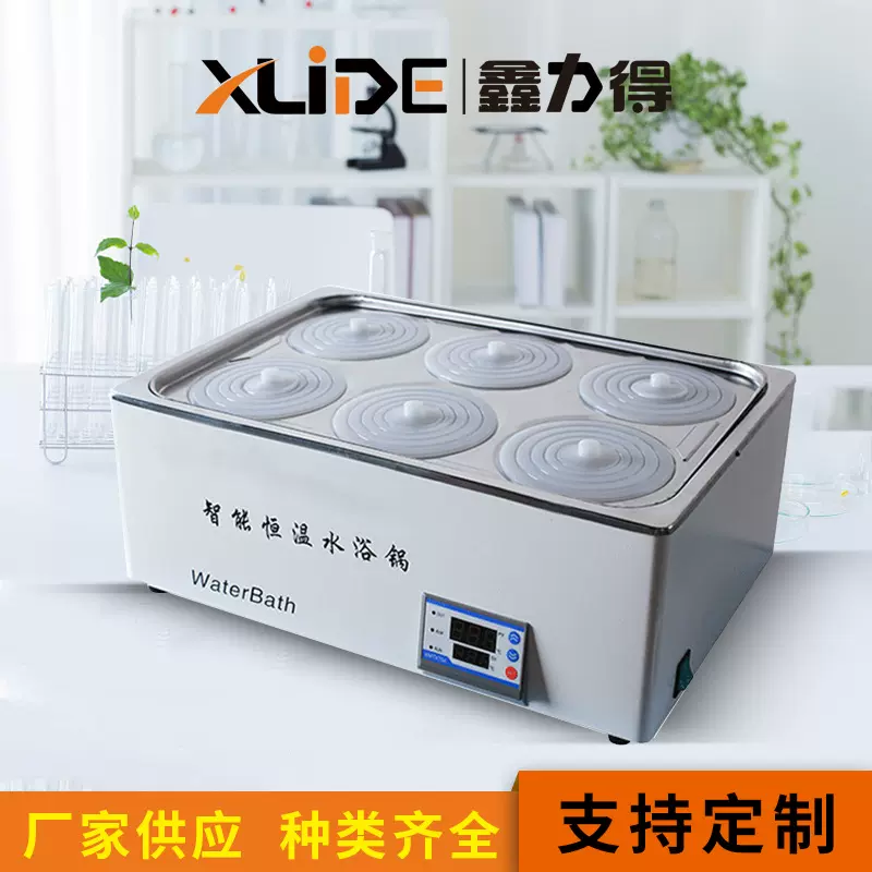 供应电热数显恒温水浴锅磁力搅拌水浴箱水槽油浴锅实验室单孔双孔