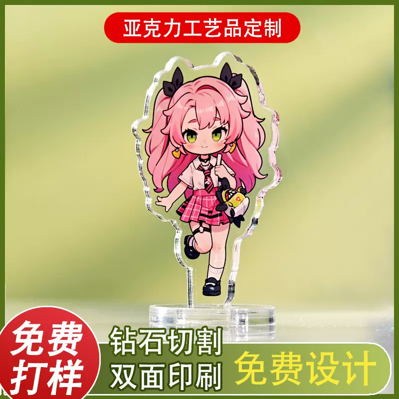 亚克力挂件定制钥匙链动漫钥匙扣亚克力卡通游戏周边钥匙扣立牌
