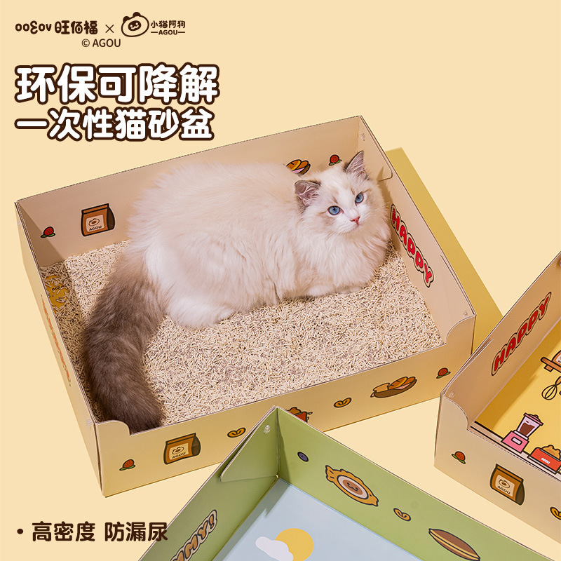 OOWOV小猫阿狗联名一次性猫砂盆开放式便携超大号猫厕所外出折叠|undefined