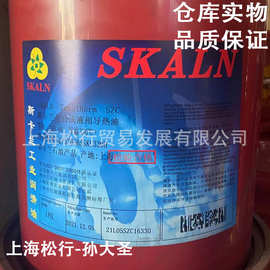 SKALN斯卡兰全合成液相导热油SZC传热油高温330度锅炉导热液