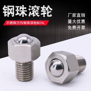 Steel Ball Roller Bchl Universal Bull'S-Eye Ball Transmission Sliding Bearing Bchlj Ball Bearing Universal Ball