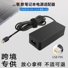 �m����X/E8/L9/E9/S�Pӛ���Դ�m���� 65W������X�����USB��