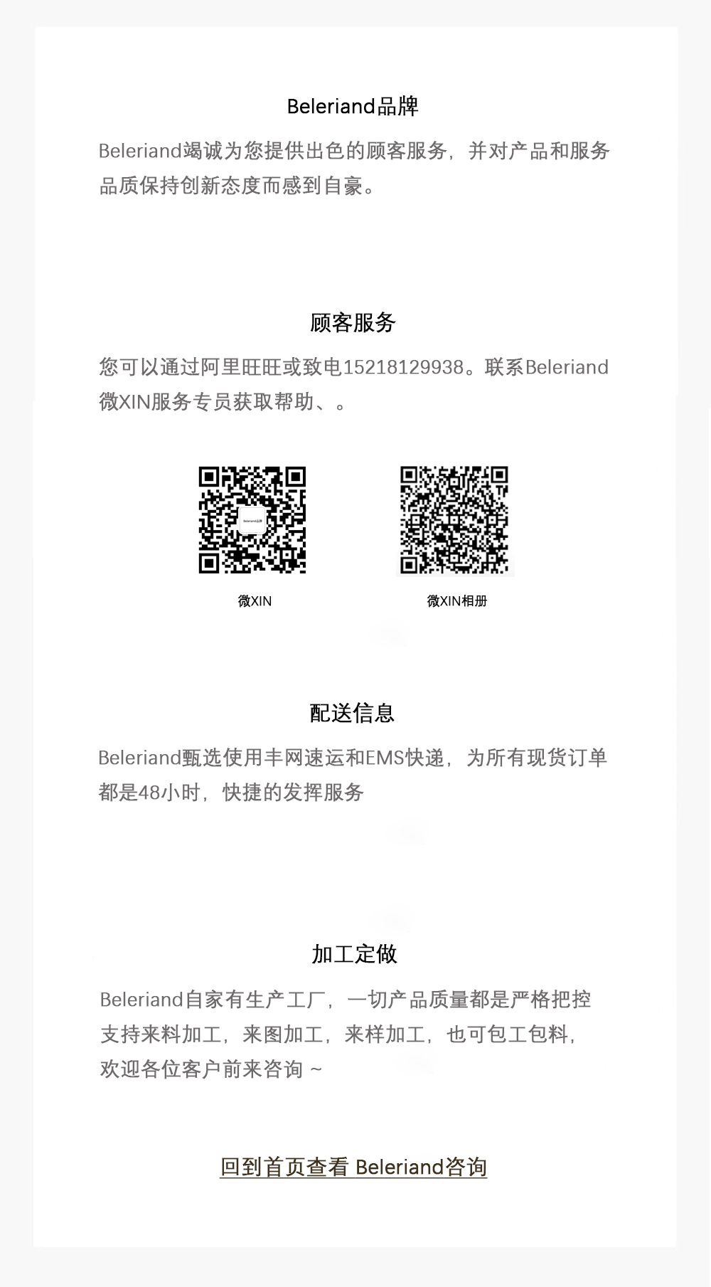 咨询单543543