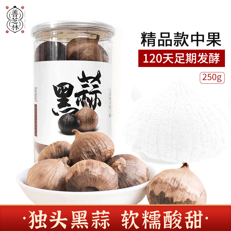 黑蒜250g罐装独头中果黑蒜头即食山东金乡发酵黑大蒜现货批发包邮