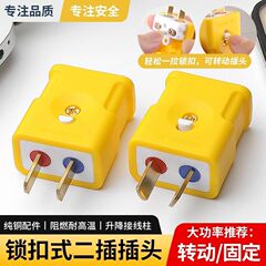 新型家庭用回転可能固定ロック付厚手銅プラグ二脚漏電防止10Aハイパワー