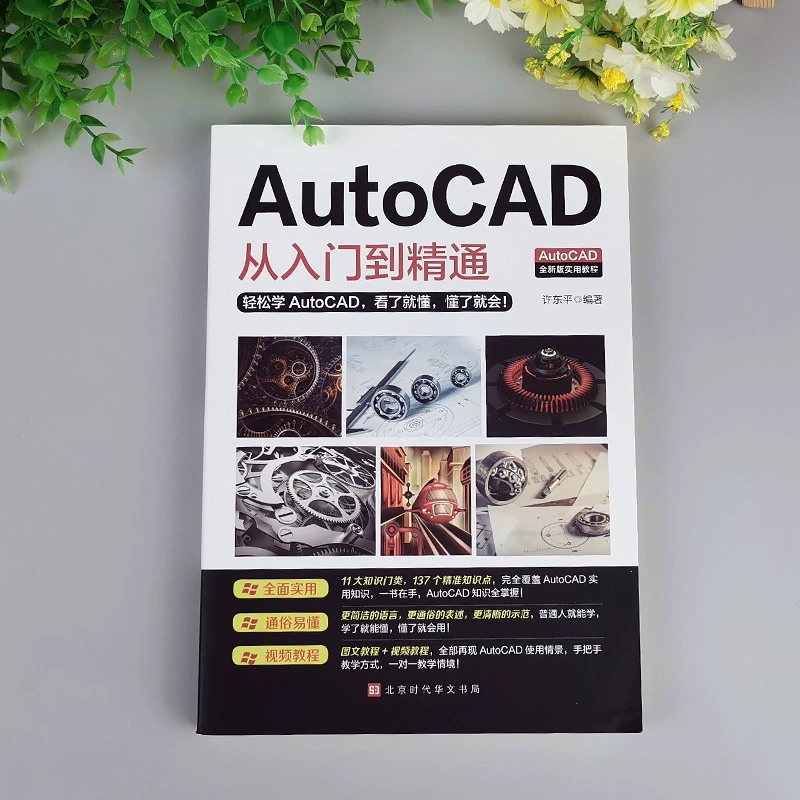 Бесплатный видеотренинг AutoCAD от начального уровня до владения компьютерным механическим черчением и чертежом самоучитель без базовых знаний