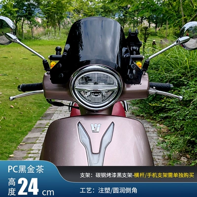 Motorcycle front windshield Lumi125 Windshield Modification Accessories - 24cm-black-gold-brown-pc-windshield-accessories