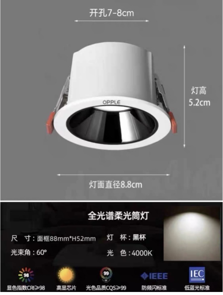 OPP iluminación anti-deslumbrante downlight incrustado sin lámpara principal nueva lámpara de agujero sala de estar centro comercial luz de techo COB 75