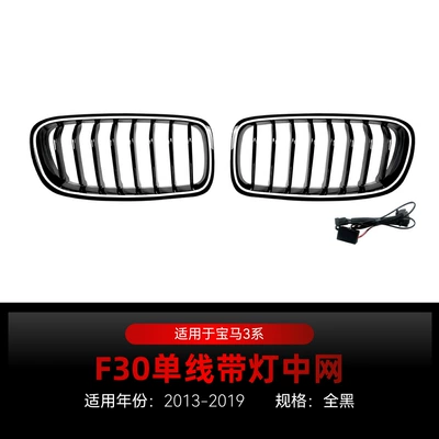 Suitable for 2013-2019 Bmw 3 Series F30F31F35 Led Illuminated Grille with Single/Double Lines and Three-Color Modification (Zhongwang) - single-line-all-black-with-lights2013-2019