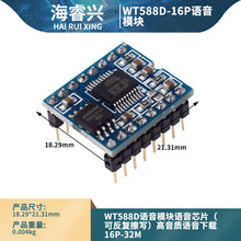 WT588D�Z��ģ�K�Z��оƬ  �����|�Z�����d16P-16M