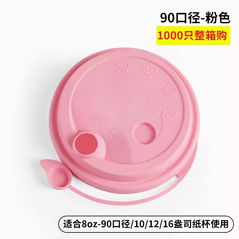 Red negro polvo dulce taza de café de papel de viento fresco taza de té de leche desechable con cubierta comercial para llevar taza de bebida caliente gruesa