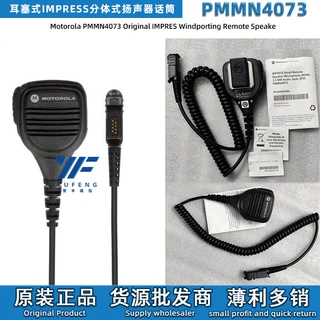 PMMN4073手咪适用摩托罗拉对讲机P6600i话筒dp2400e扬声器 麦克风