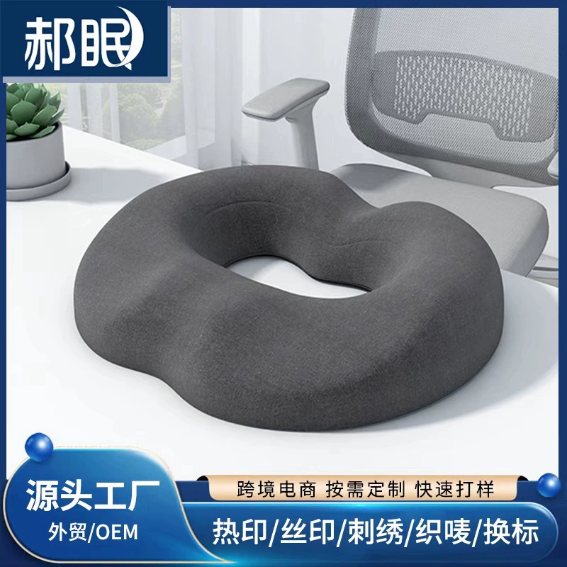 Подушка для сидения в специальном офисе после операции