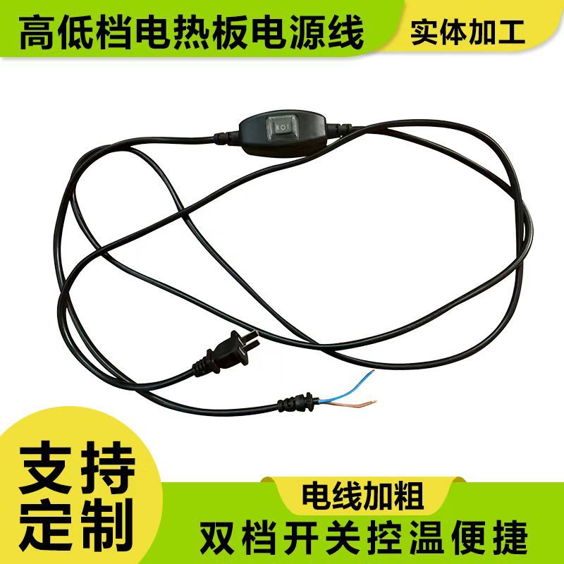 调温温度开关高低档定制养猪产床温控电热板畜牧电加热可调温恒温