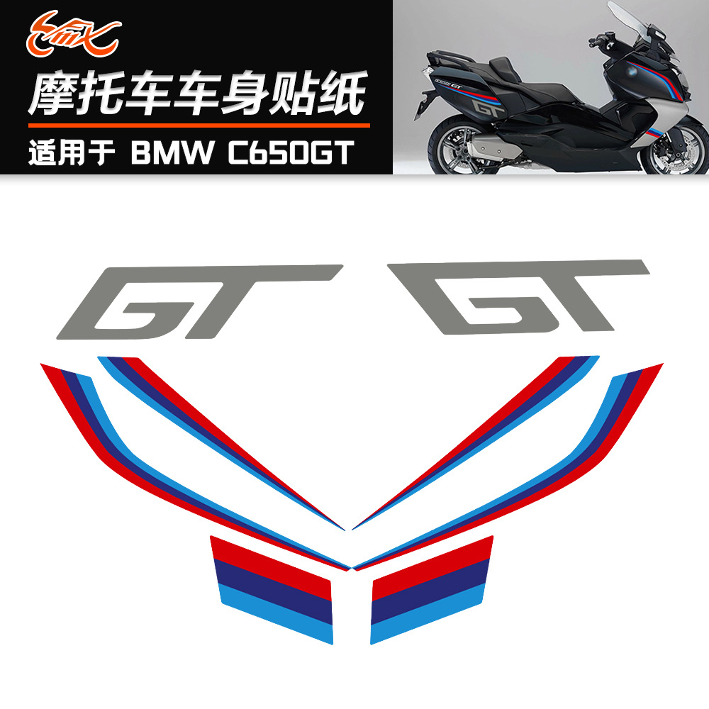 Aplicable a BMW BMW C650GT pegatinas pegatinas estampado cuerpo impermeable decoración pegatinas de automóviles de color modificado pegatinas