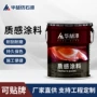 墙面定制耐磨肌理质感漆