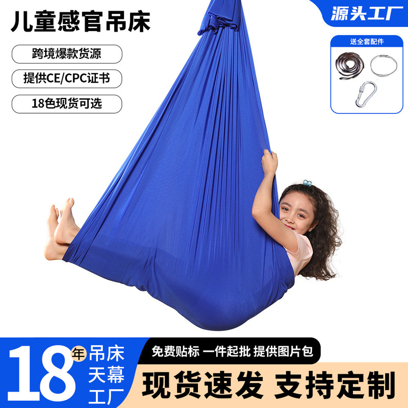 Amazon's Popular Children's Elastic Hammock Indoor and Outdoor Swing Sensory Swing Yoga Hammock Autism Ce Cpc