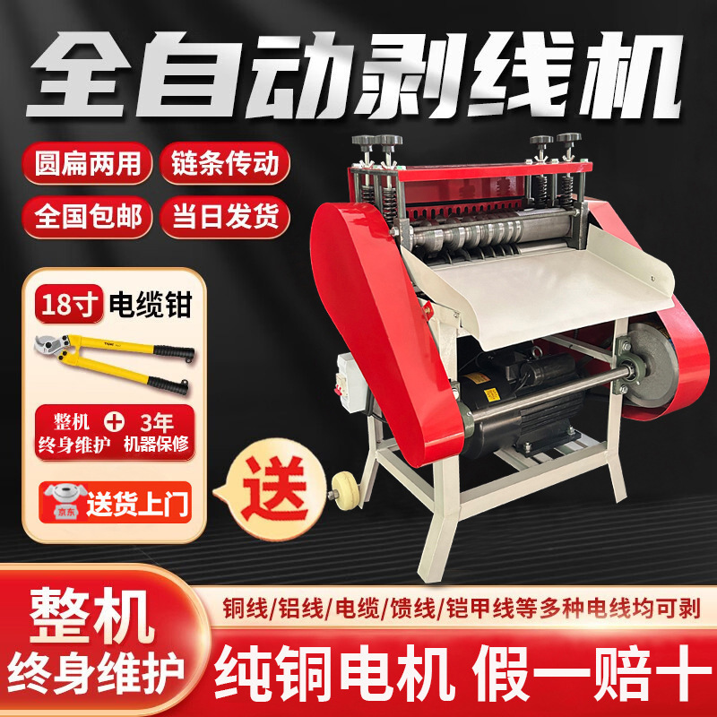 电动剥线机废铜线家用扒皮机全自动电线电缆去皮机垒德株