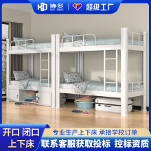 钢制上下铺双层床学校宿舍公寓床工地员工铁架床闭口型材床高低床