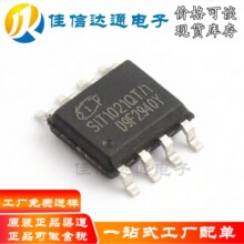 全新原装SIT1021QT/1 SOP-8 贴片 LIN收发器 传输速率高达20kbps