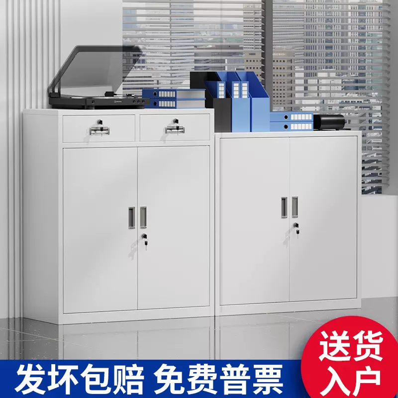 防锈带锁铁皮办公矮柜 钢制资料储物柜落地对开门抽屉式矮柜子