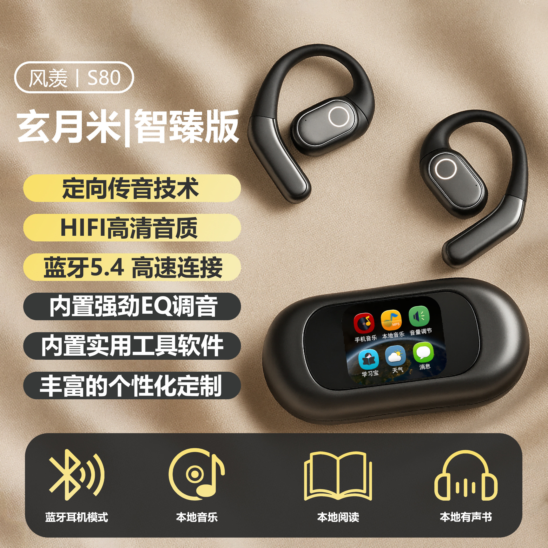 FongCian auriculares Bluetooth inalámbricos con pantalla para escuchar música local, leer libros, escuchar auriculares deportivos inalámbricos