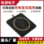 超薄无线接收定制线圈