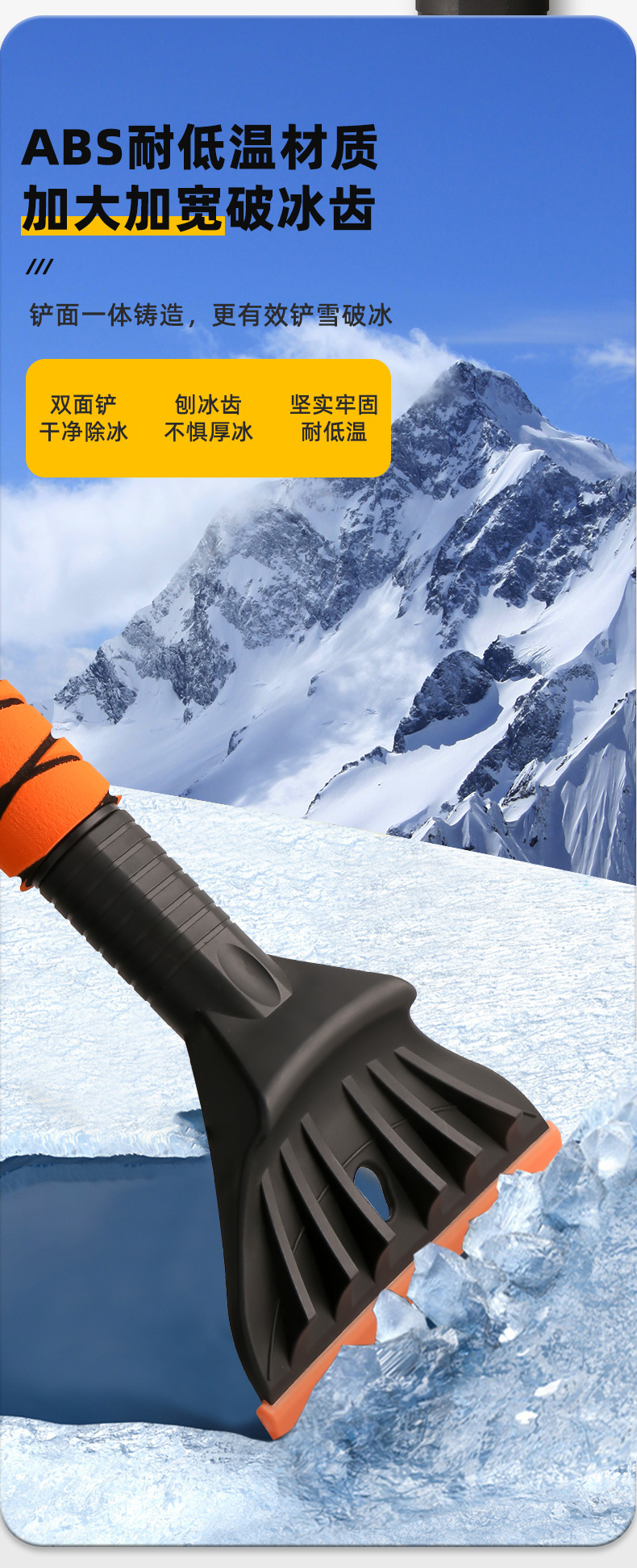 Cross-Border New Product Detachable Snow Shovel Car Snow Shovel Winter Car Snow Shovel Tool De-Icing Shovel Multi-Function