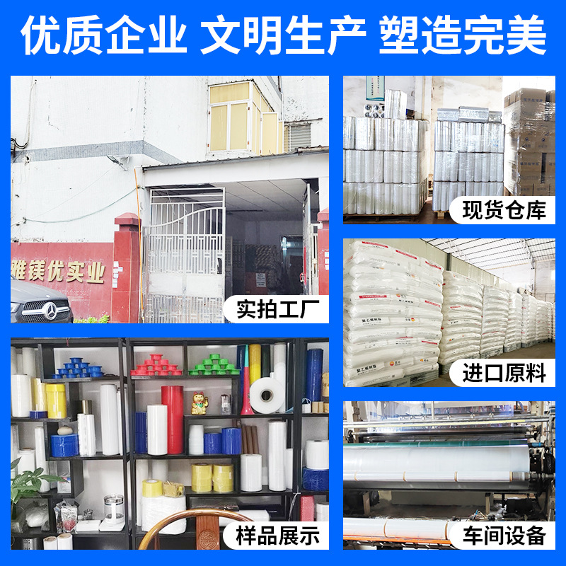 Película de estiramiento personalizada fábrica al por mayor plástico transparente industrial película de envoltura de plástico recubierto película de embalaje negro PE película de bobinado