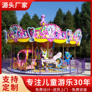 Park Playground Equipment Large Luxury 24-seat Rotating Horse Carousel Amusement Equipment Outdoor Square New Style