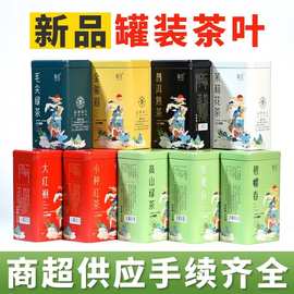 大型商超清香铁观音大红袍茉莉花茶绿茶红茶乌龙茶桶茶叶大号罐装