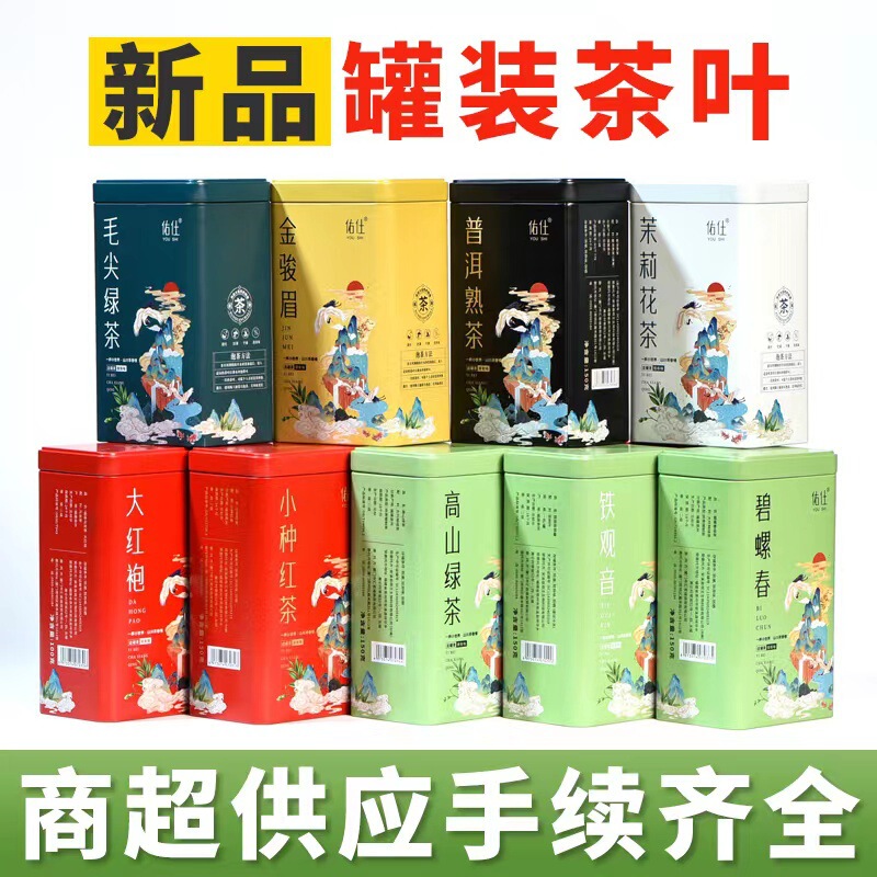 Large Shangchao Qingxiang Tieguanyin Dahongpao Jasmine Tea Green Tea Black Tea Oolong Tea Barrel Tea Large Canned