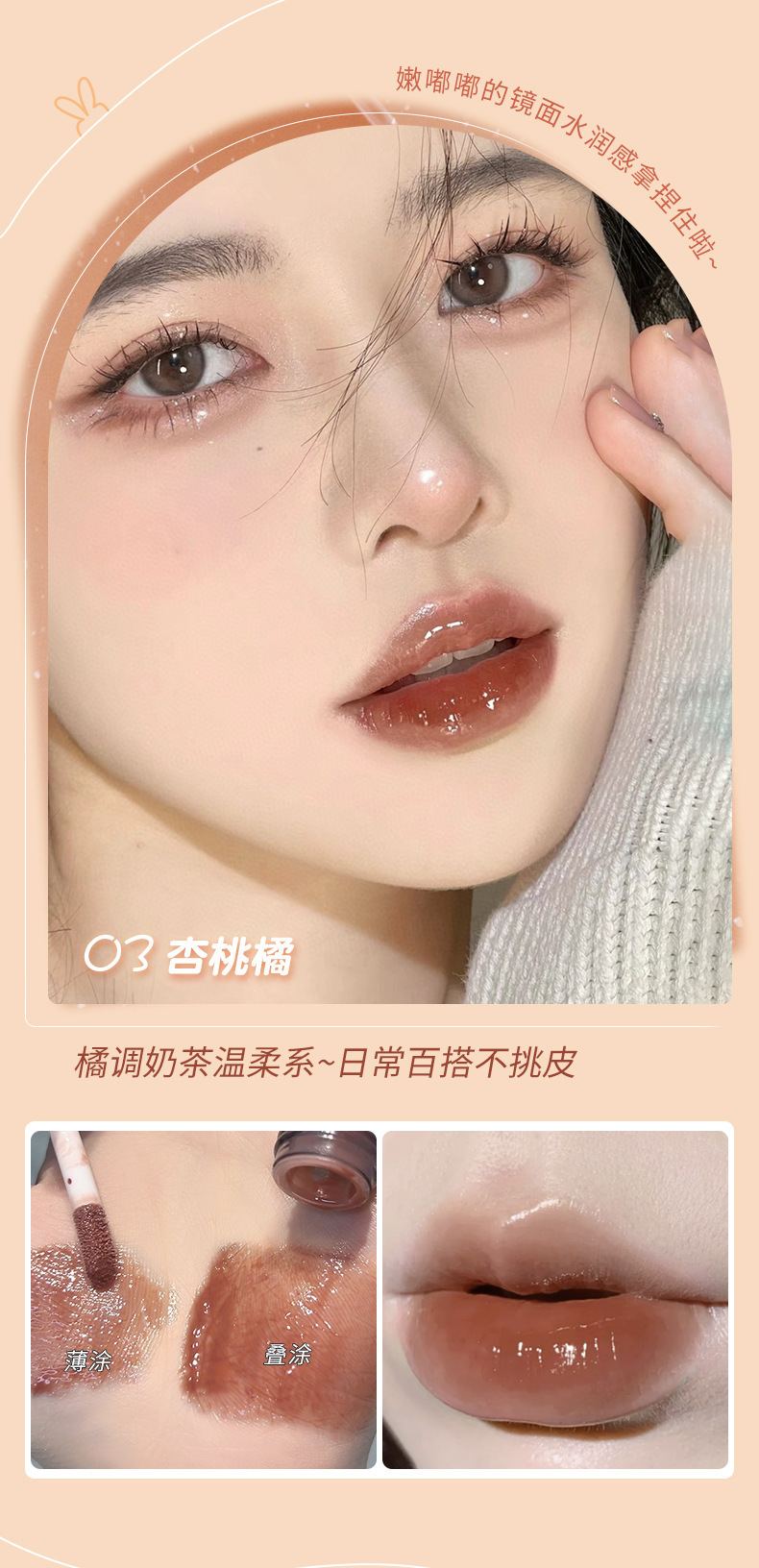 Mingxi Zhi Lip Gloss Mirror-finish Red Lip Gloss for Students, nude Lip Gloss for whitening, Honey Jelly, Plump lips, Mirror-finish Lip Gloss for cross-border use undefined