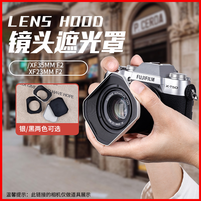 铝合金方形遮光罩适用于富士XF 35mm f2卡口XF 23mm F2镜头金属罩