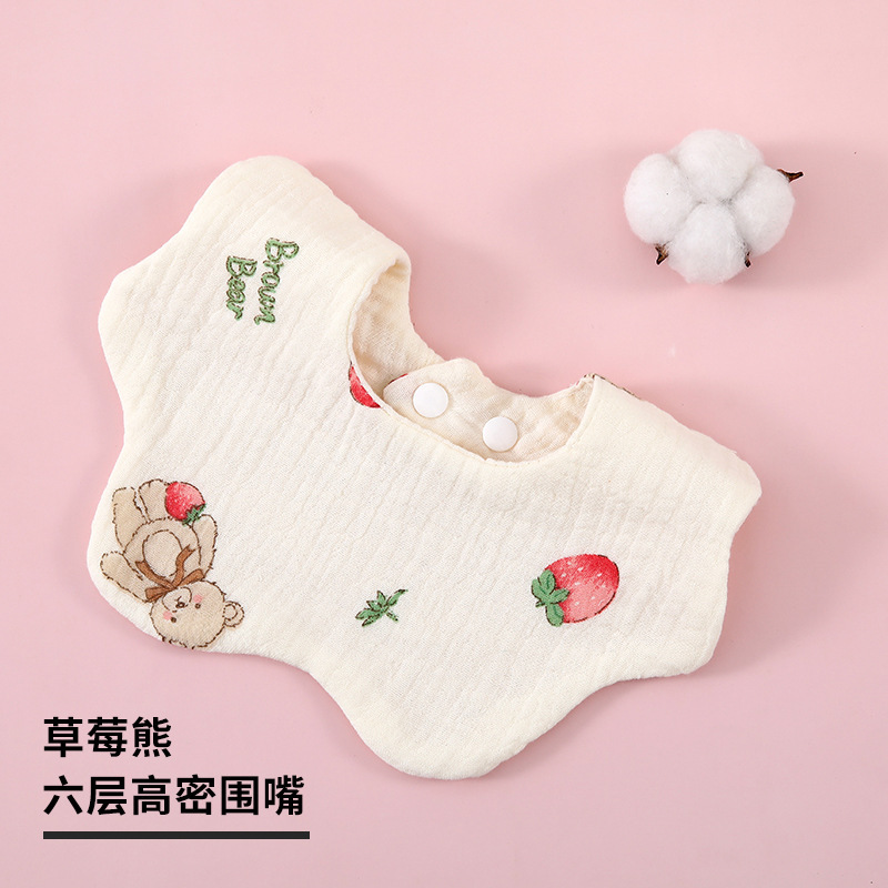 조우부 턱받이 [꽃곰]