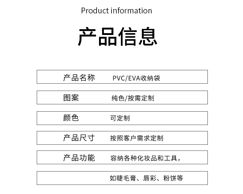 胶骨化妆包806(2)