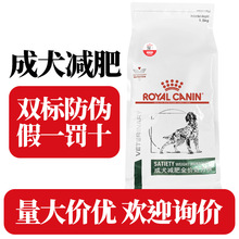 皇/家狗粮SAT30 犬减肥处方粮1.5kg 6kg金毛拉布拉多泰迪犬减肥粮