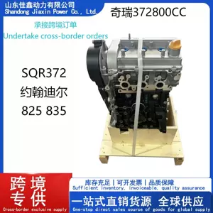 Chery 372800cc Engine Assembly 0.8 Displacement John 835E 835M 835R 835I Engine