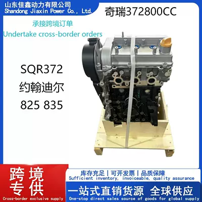 Chery 372800cc Engine Assembly 0.8 Displacement John 835E 835M 835R 835I Engine