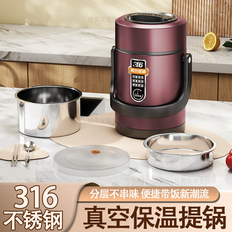 食品级316不锈钢保温提锅饭盒学生上班族带盖大容量真空餐盒饭桶|undefined